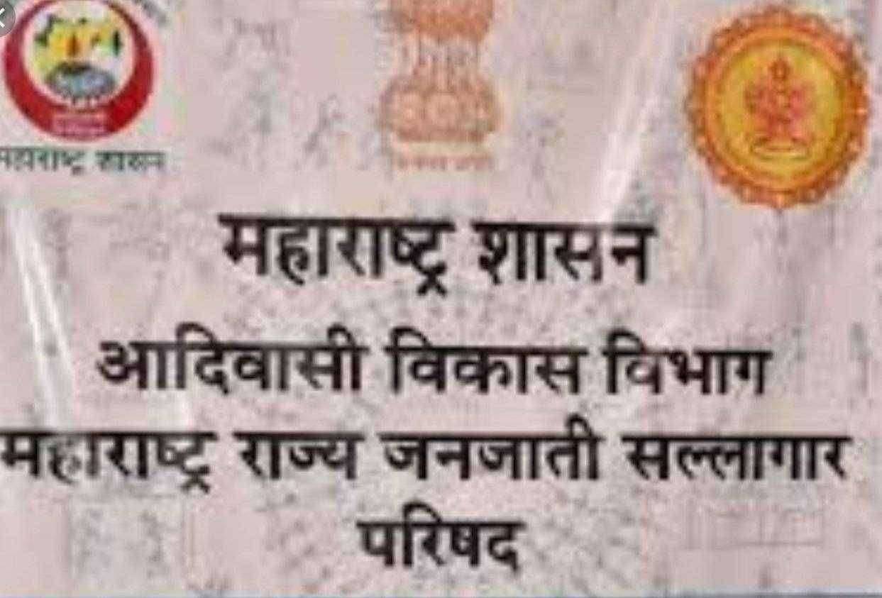 जनजाती सल्लागार परिषदेतील ' तीन ' नावावर आदिवासी संघटनांचा आक्षेप