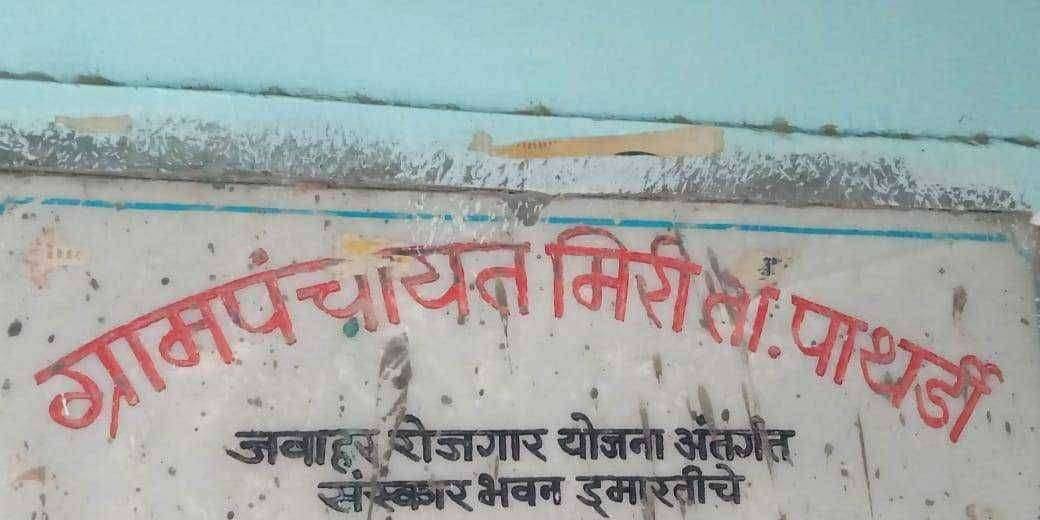 ?सरपंच पतीच्या गावात उचापती..ग्रामपंचायतीमध्ये पत्रकारावर हल्ला,पत्रकार संरक्षण कायद्याअन्वये पोलिसात गुन्हा दाखल..