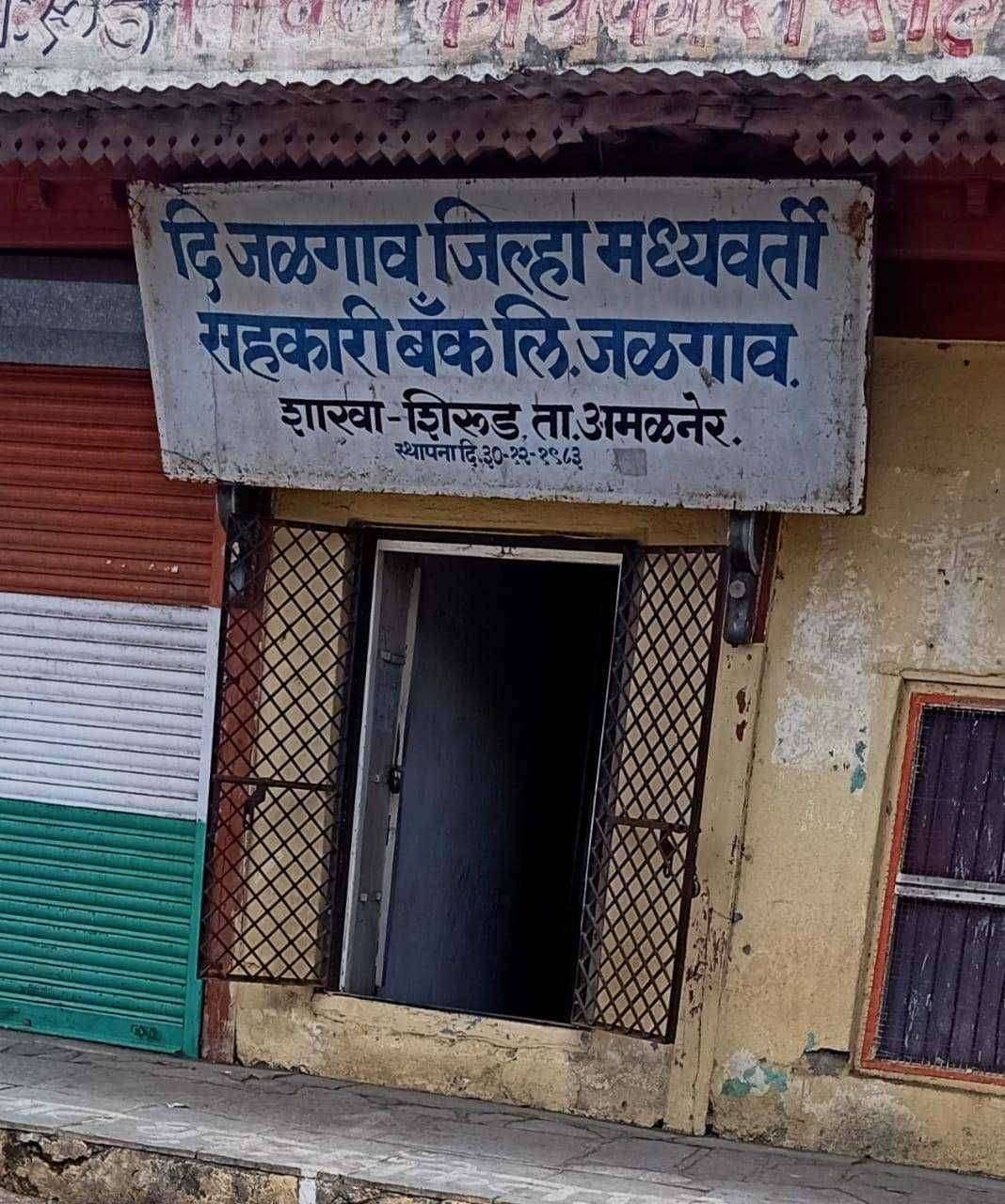 अमळनेरच्या जिल्हा बँक शाखेमध्ये भोंगळ कारभार सामजिक कार्यकर्ते गौतम बिऱ्हाडे यांचा आरोप