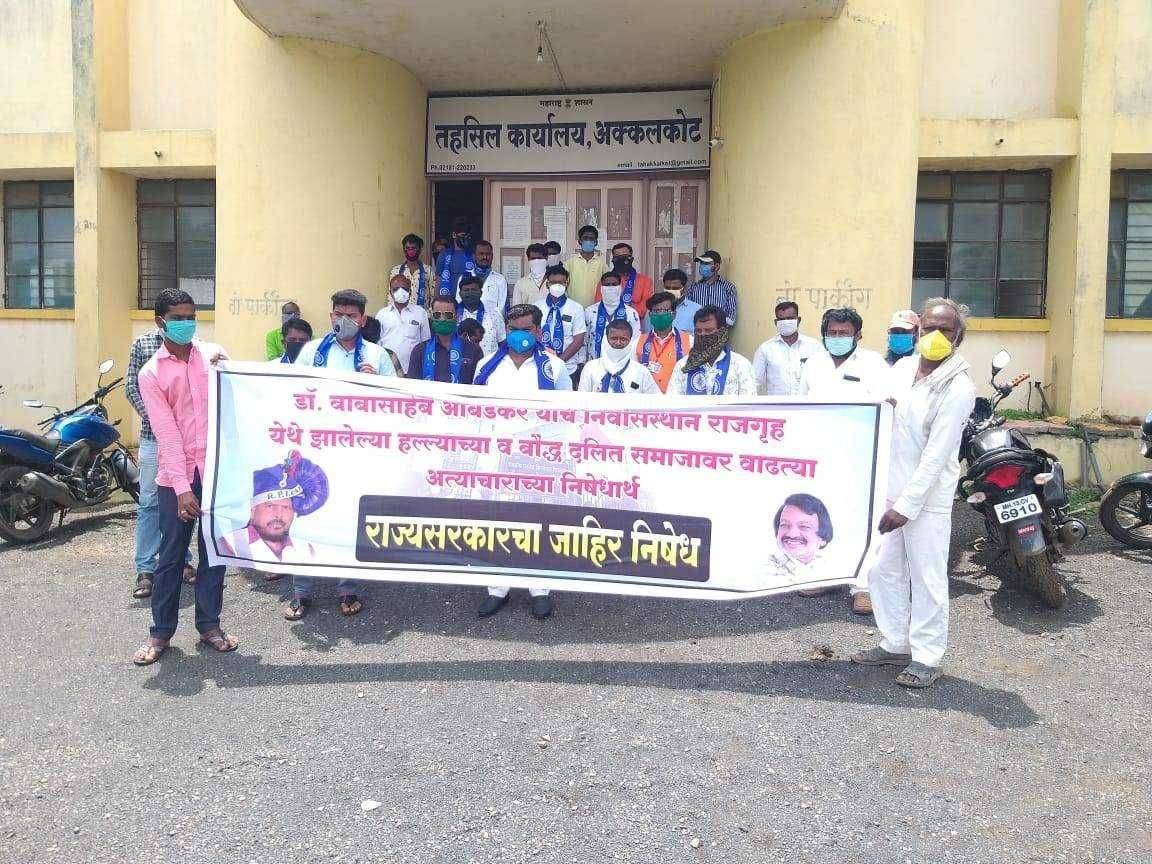 रिपाई आठवले गटाचे तहसील कार्यालयावर निषेध आंदोलन