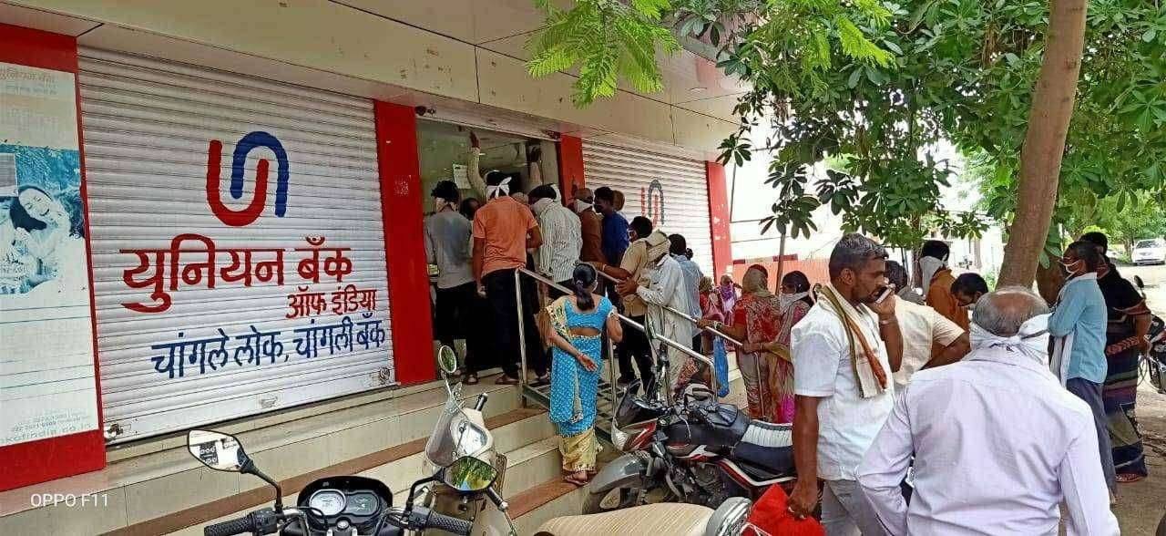 युनियन बँक सोशल डिस्टन्स चे तीन तेरा नागरिकांची चांगलीच गर्दी उसळली