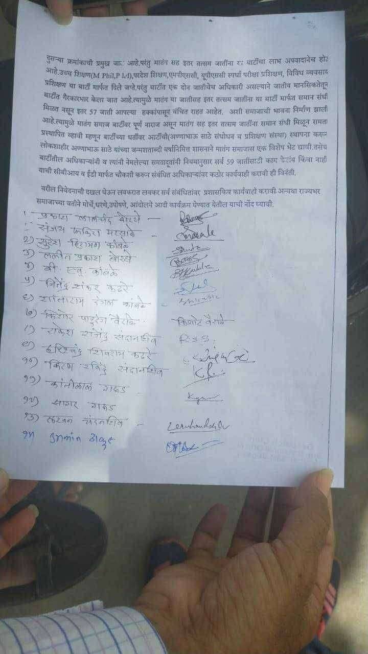 बार्टी च्या गैरकारभाराबाबत उच्चस्तरीय चौकशी व्हावी- बहुजन रयत परिषदेचे प्रांतांना निवेदन