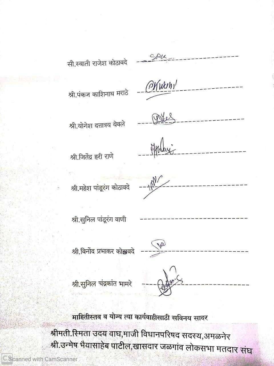 अमळनेर येथील कोविड सेंटरमधून बेपत्ता झालेल्या बापू निंबा वाणी या रुग्णाच्या अपघाती मृत्युची चौकशी करण्यात यावी, अशी मागणी लाडशाखीय वाणी समाजातर्फे जिल्हाधिकाऱ्यांकडे करण्यात आली आहे.