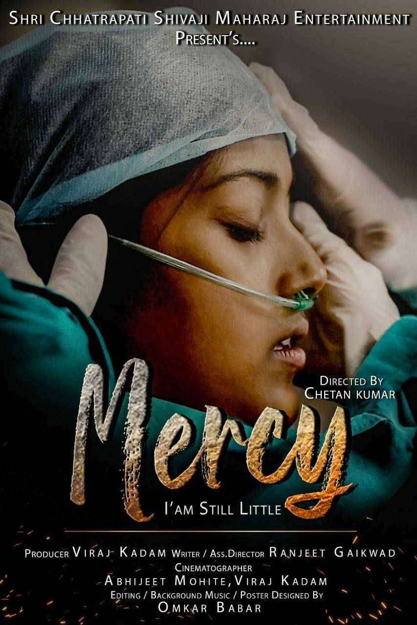 ?️ मर्शी I am still little...मीच अजून बाळ आहे बाळाला जन्म कसा देऊ? शॉर्ट फिल्म