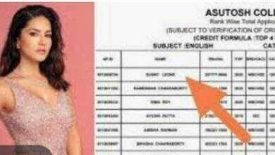 ? Big Breaking...सनी लिओनी 2 बंगाल कॉलेजच्या मेरिट लिस्टमध्ये..कोलकाता पोलीस ठाण्यात तक्रार दाखल