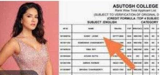 ? Big Breaking...सनी लिओनी 2 बंगाल कॉलेजच्या मेरिट लिस्टमध्ये..कोलकाता पोलीस ठाण्यात तक्रार दाखल