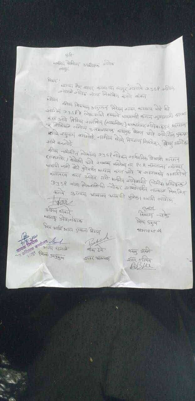 पदाचा गैर वापर करणार्या लातूर शहराचे डी वाय एस पी सचिन सांगळे साहेब यांना निलंबित करण्यासाठी भीम आर्मीची मागणी