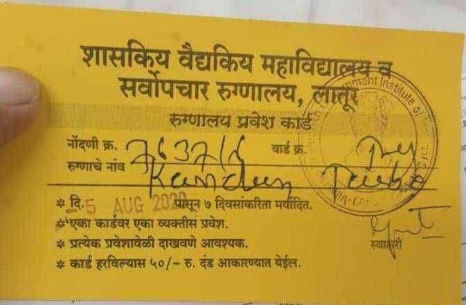 सर्पदंशा नंतर रक्ताची चाचणी करणारी शासकीय रुग्णालयातील मशीन अनेक दिवसापासून बंद. खाजगी लॅब घेतात ६५० रुपये