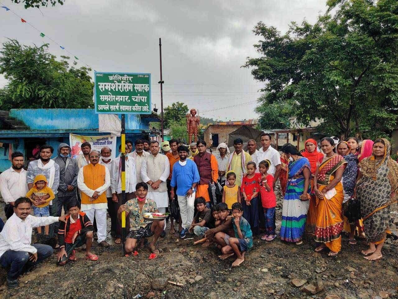 चांपा येथे क्रांतिवीर समशेर सिंग पारधी यांच्या पुतळ्याचे अनावरण,सोबतच पारधी टोलीचे समशेर नगर नामकरण