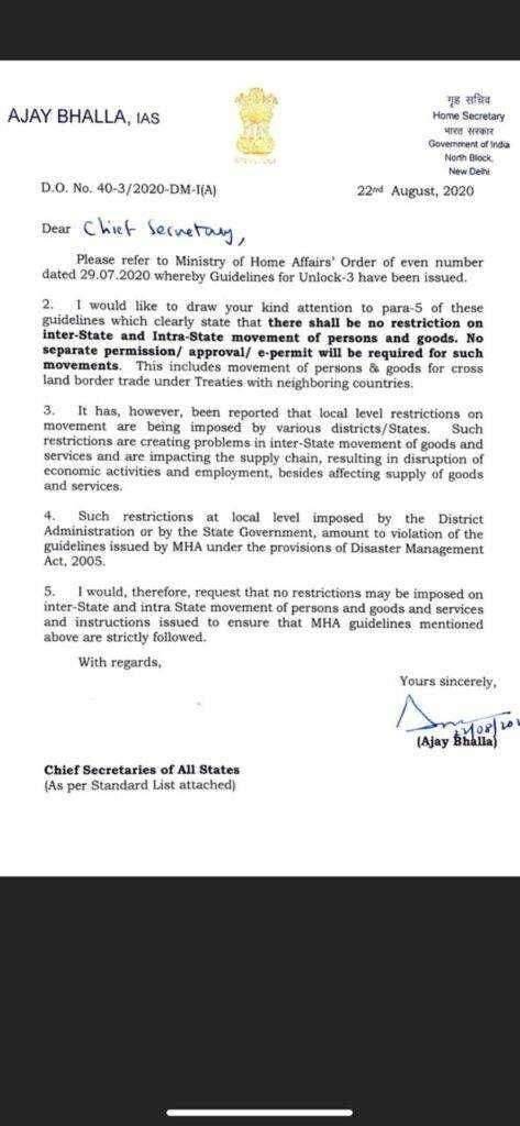 आता पासची गरजच नाही, केंद्रीय गृहसचिवांचे निर्देश