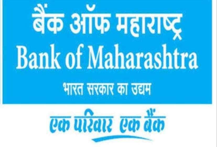 सगरोळी येथिल बँक आँफ महाराष्ट्र शाखेतुन एक कोटी पाच लाख रुपये चे पिक कर्ज वाटप