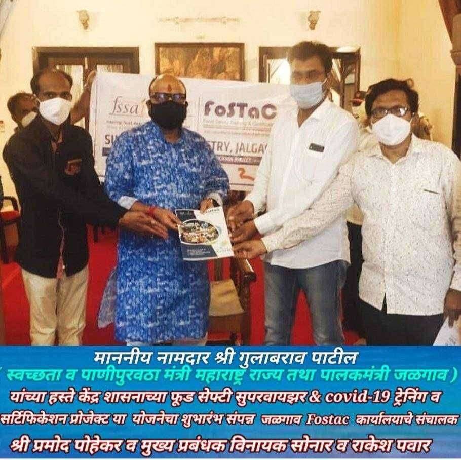 जळगाव येथे फूड सेफ्टी सुपरवायझर व COVID-19 ट्रेनिंग व सर्टिफिकेट योजनेचा पालकमंत्र्यांच्या हस्ते शुभारंभ