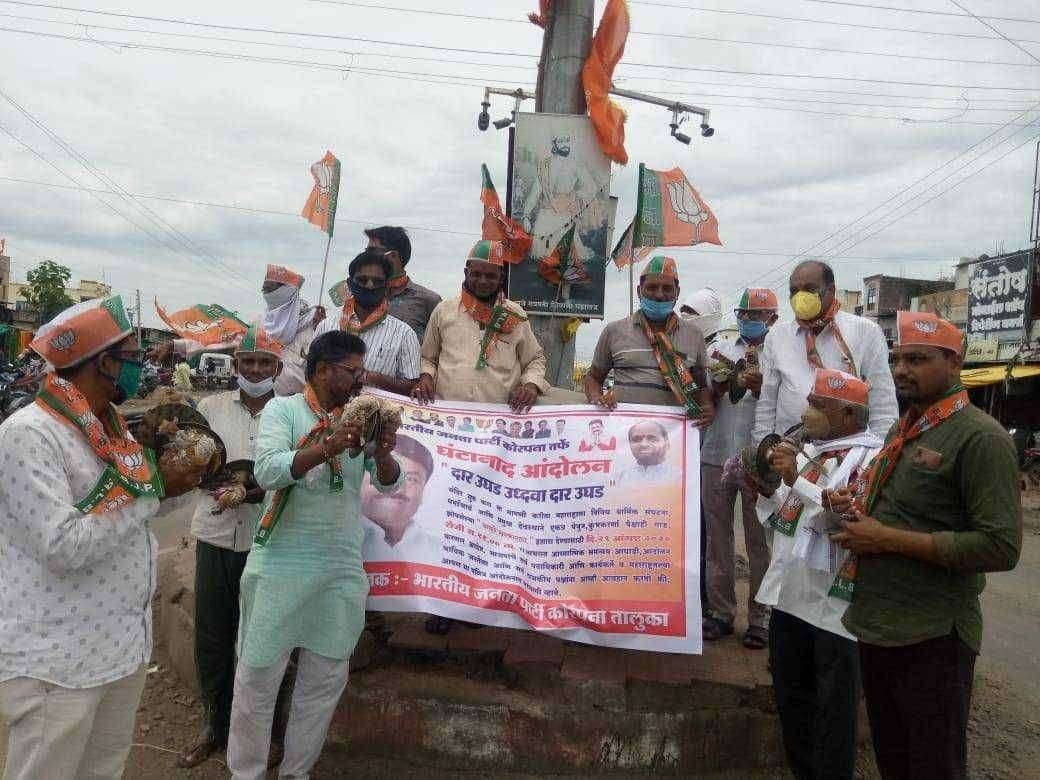 भाजपा च्या वतीने घंटानाद आंदोलन,