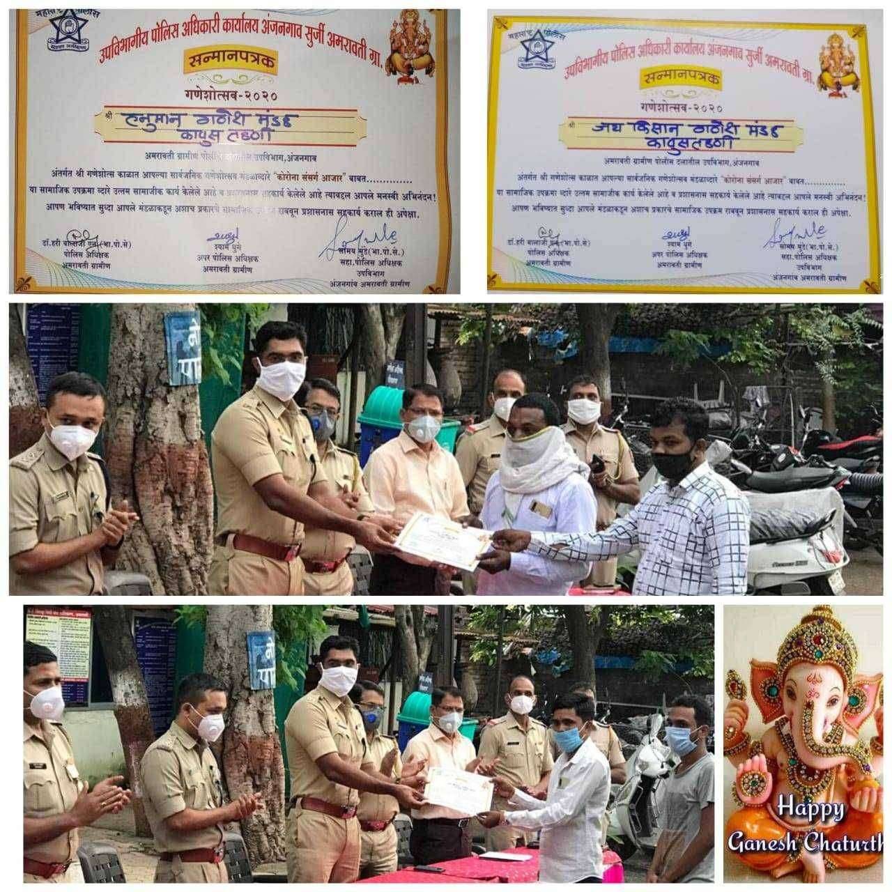 कापुतळणी मधील दोन गणेश मंडळाचे प्रशासनाने कोरोना योद्धा म्हणून केला सत्कार...