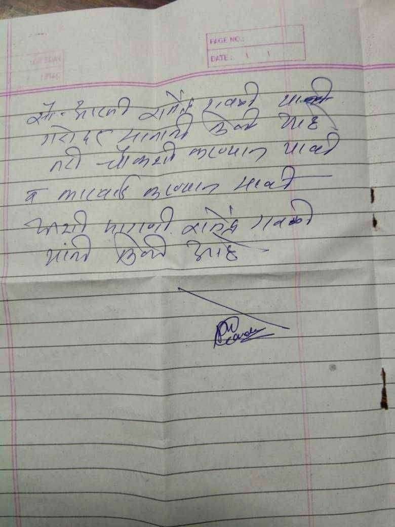 मोठा वाघोदा येथील गरोदर माता सकस पोषण आहारापासून वंचितच गरोदर माता सह पतींची तक्रार चौकशी करून कारवाई करण्याची मागणी