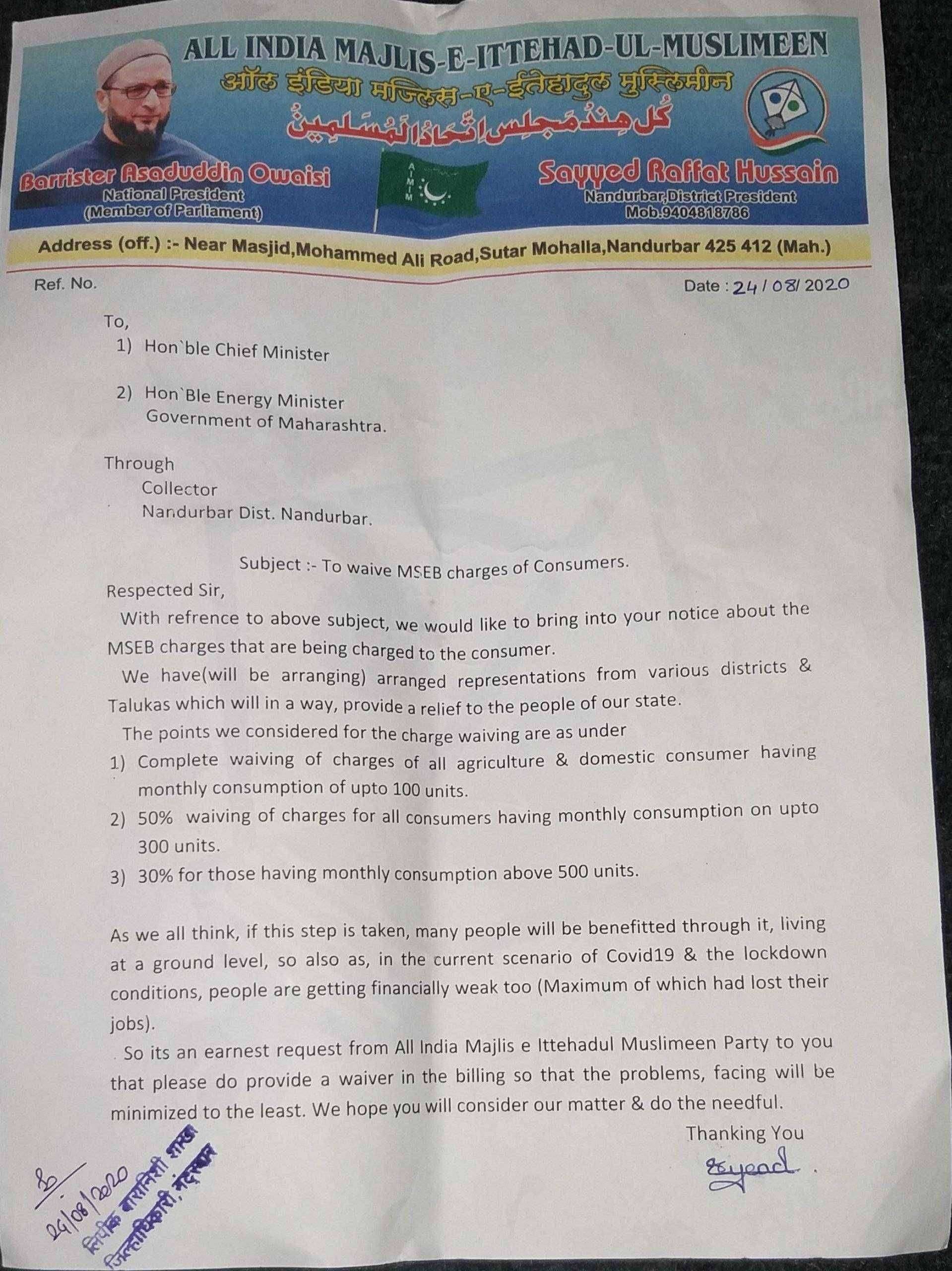 वीज बिले माफ़ करा अन्यथा आंदोलन ए.आय.एम.आय.एम. (महाराष्ट्र) चा इशारा .