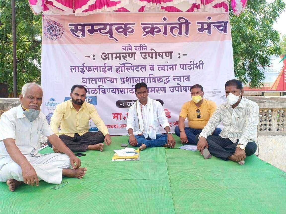 सम्यक क्रांती मंच च्या उपोषणाला विविध संघटनांचा पाठिंबा...