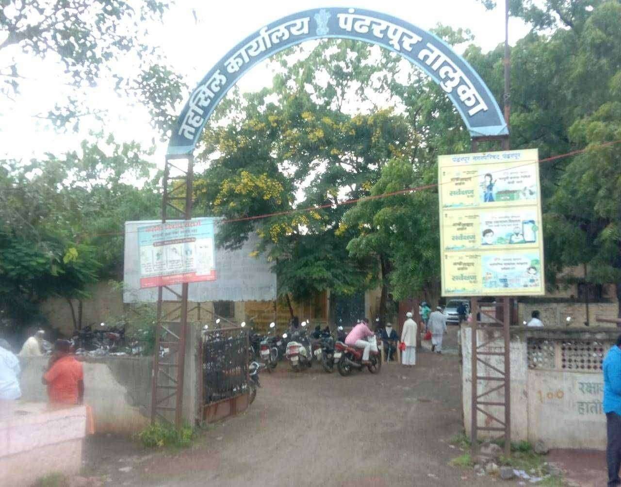 चक्क पंढरपूर तहसील कार्यालयात कोरोनो ची घुसखोरी