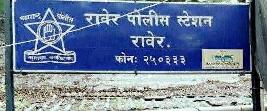 ? निर्दयी रावेर वाहतूक पोलिसावर जिल्हा पोलिस अधीक्षक कारवाई करणार का? रुग्णासह नातेवाईकांची आर्त हाक