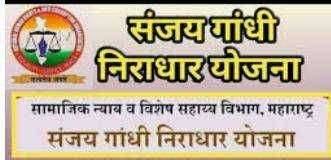 निराधार पेन्शन धारक वर उपासमारीची वेळ पेन्शन धारकाची पेन्शन बंद पडली की काय