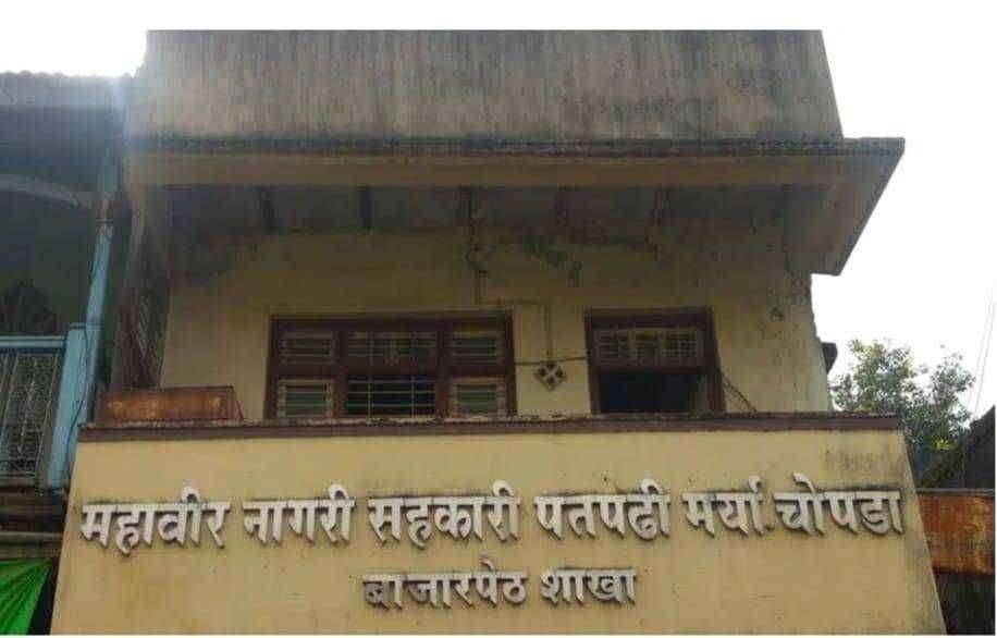 चोपडा येथील महावीर पतसंस्थेत अपहार केल्या प्रकरणी व्यवस्थापक व लिपिकावर गुन्हा दाखल