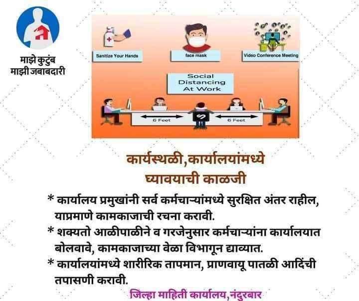 ? महत्वाचे...लक्षात घ्या आपली जबाबदारी-भाग 4