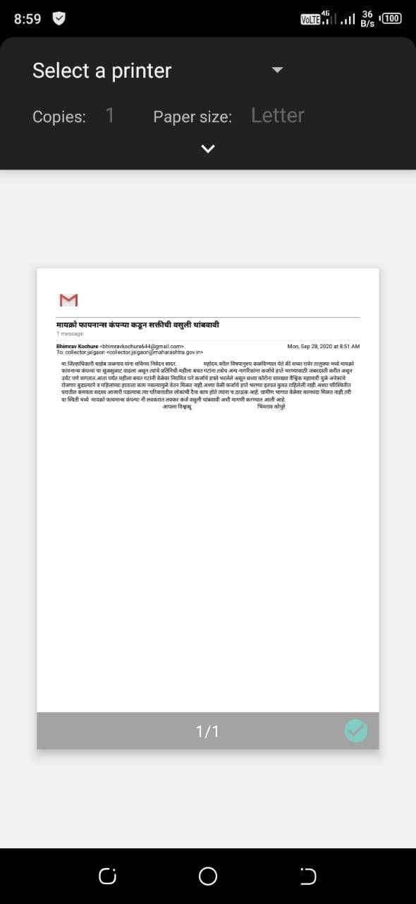 मायक्रो फायनान्स कंपन्या कडून सक्तीची वसुली थांबवावी