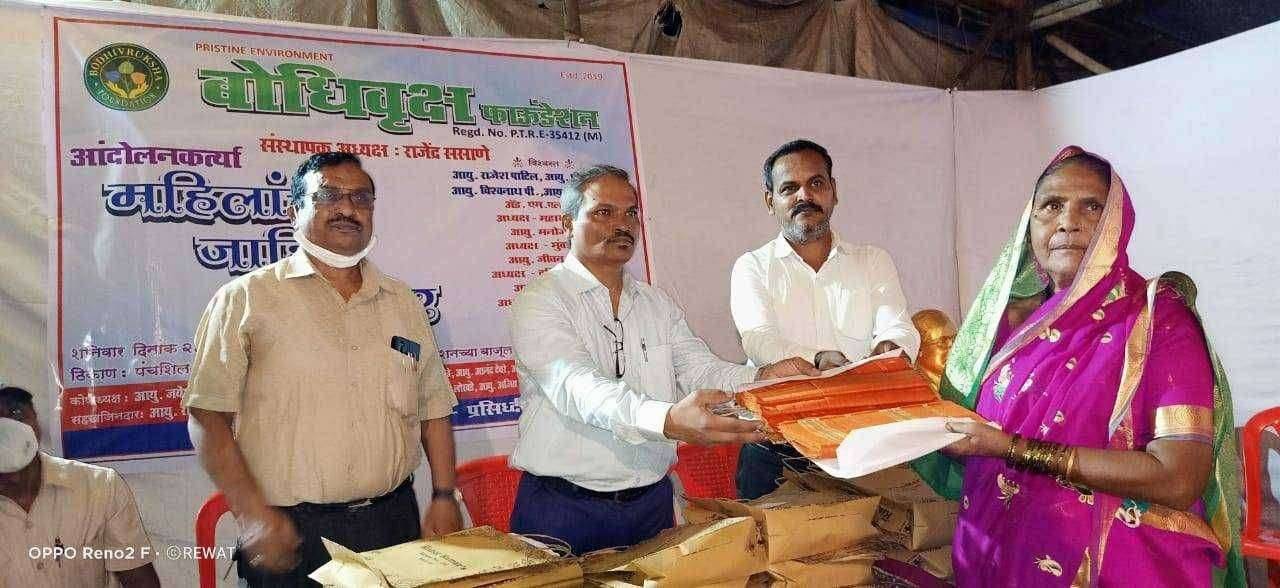 मुंबई चेंबूर बोधिवृक्ष फाउंडेशनच्या माध्यमातून आयोजित केलेल्या आंदोलनकर्त्यां महिलांचा साडी चोळी देऊन सत्कार