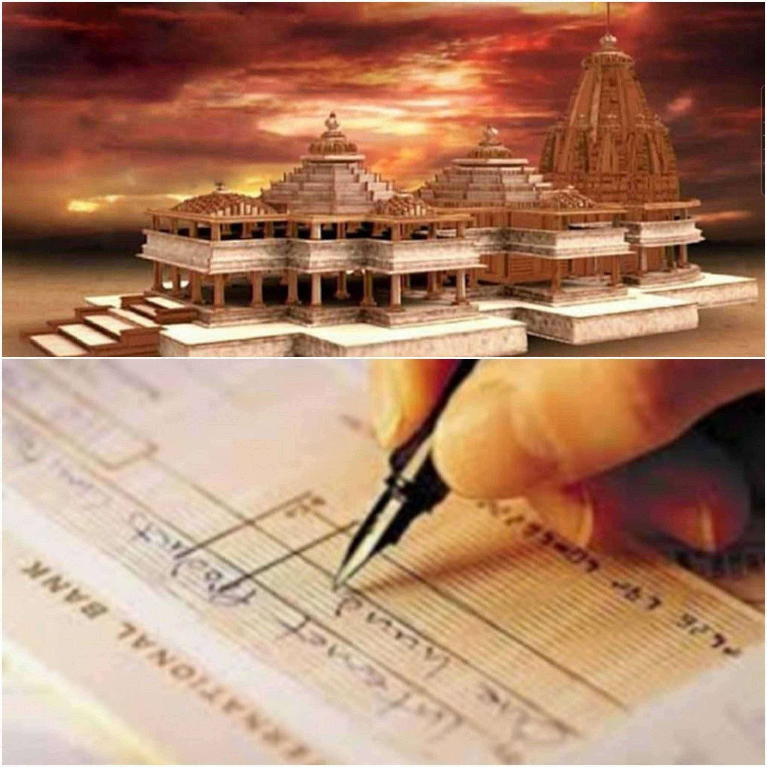 ?धक्कादायक... राम मंदिर ट्रस्ट च्या खात्यातून मोठी रक्कम काढली...FIR दाखल...