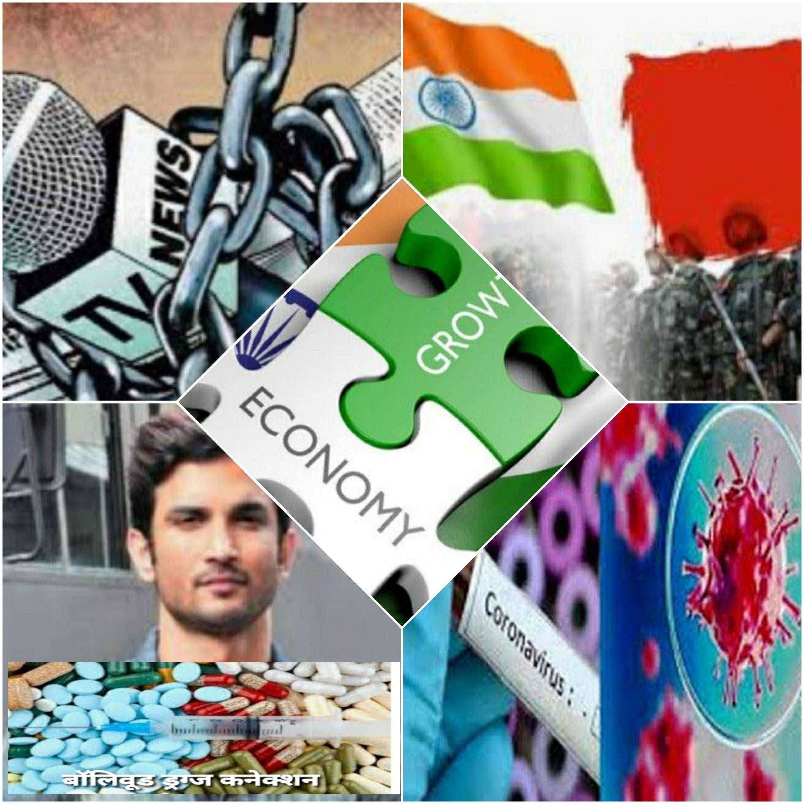 ? "कमळाबाई" ने विकत घेतलेला मिडिया करत आहे जनतेची दिशाभूल...रोजगार,GDP,कोरोना इ विषयांना दिली तिलांजली...