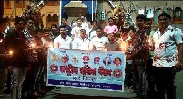 उत्तर प्रदेशमधील घटनेच्या निषेधार्थ राष्ट्रीय दलित पँथर चा धुळ्यात "कँडल मार्च".