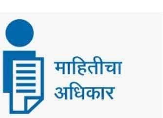 माहिती अधिकार सप्ताह साजरा करण्याचे आवाहन..