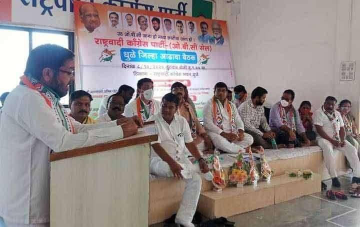 धुळे जिल्हा ओबीसी सेलची आढावा बैठक संपन्न.