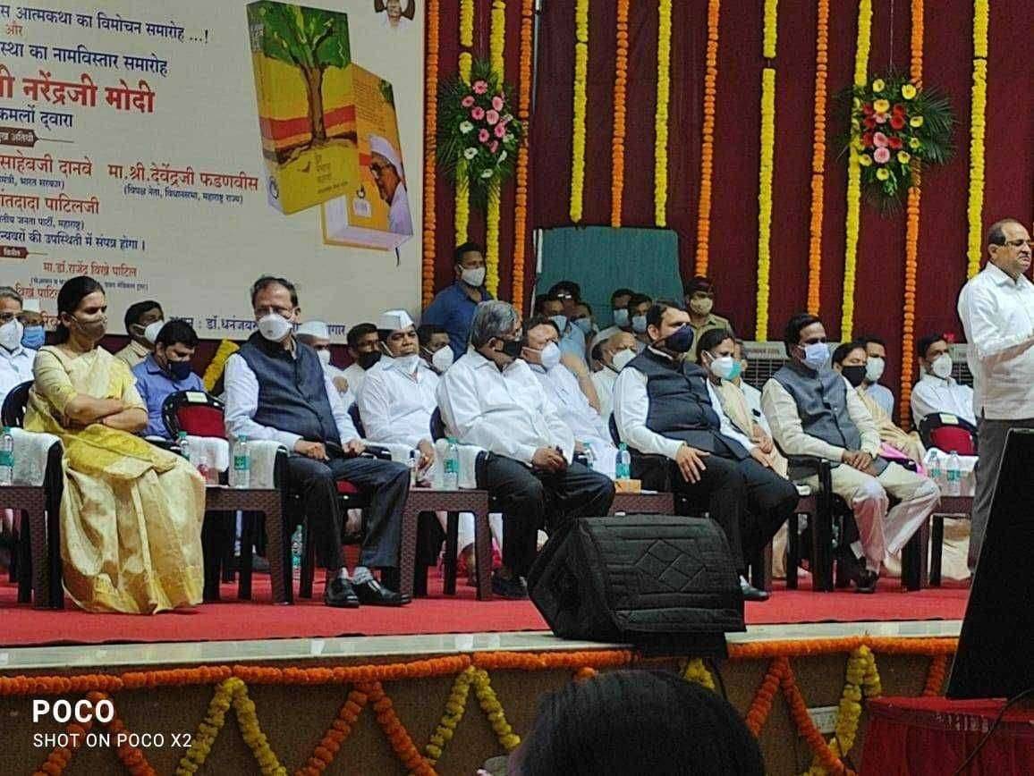 देह वेचावा कारणी' या आत्मकथा पुस्तकाच्या विमोचन सोहळ्यास खा.डॉ.भारती पवार यांची उपस्थिती..