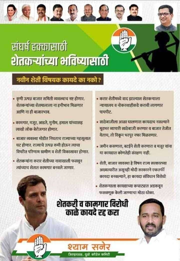 काँग्रेस पक्षाच्या  शिंदखेडा येथे व्हर्च्युअल सभेचे आयोजन