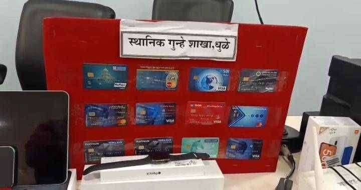 हॅकर्सच्या टीमचा धुळे पोलिसांनी केला पर्दाफाश