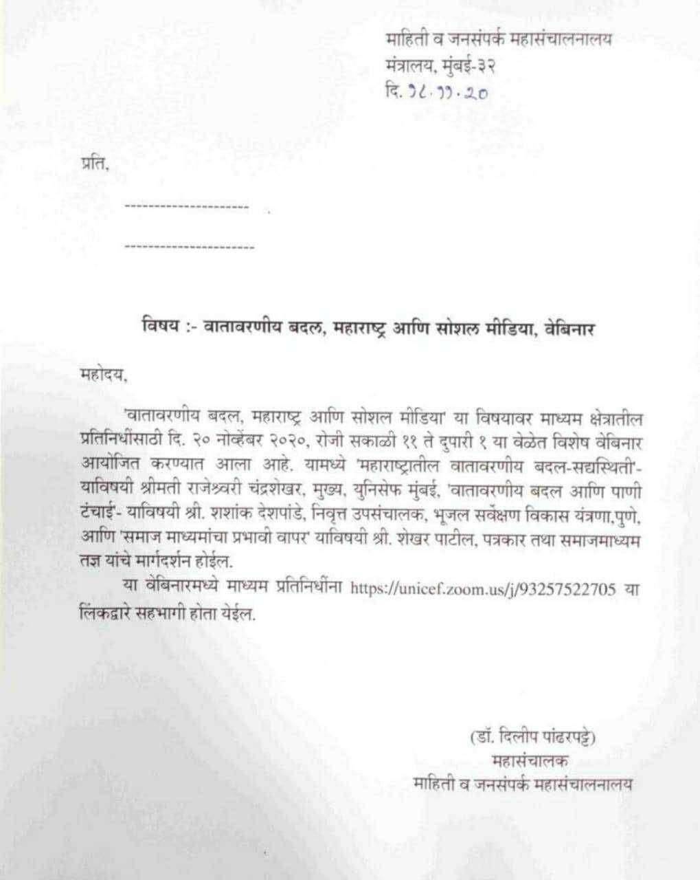 शेतकऱ्यांना एक लाख कृषी पंप वीज जोडण्यांसाठी नवीन धोरण जाहीर