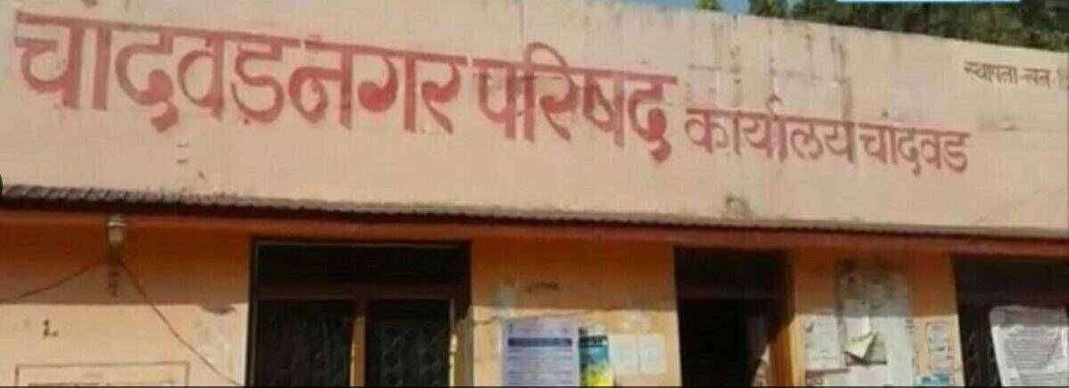 चांदवडला भावी नगरसेवकांची लगबग सुरू