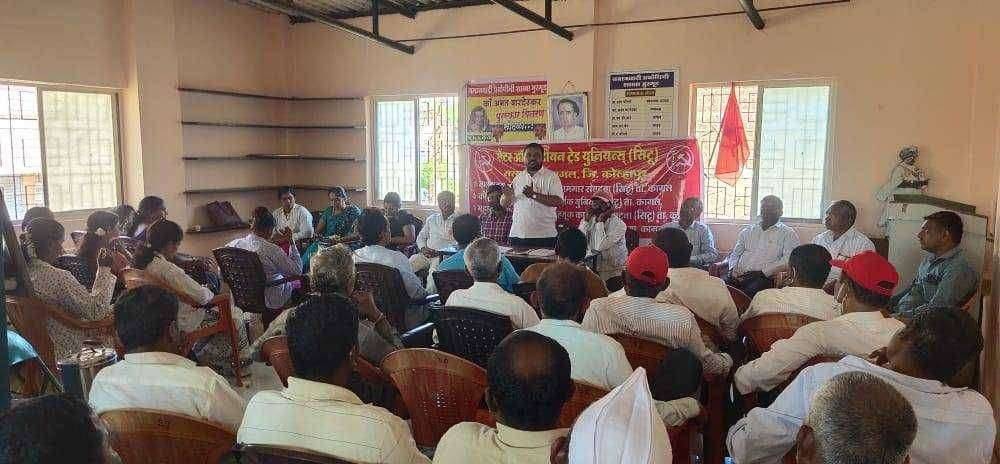 26 नोव्हेंबर चा देशव्यापी संप संपूर्ण ताकतीनिशी यशस्वी करा..