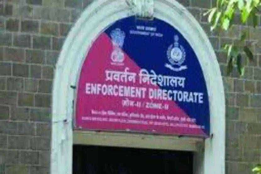 ? Big Breaking...शिखर बँकेतील कथित गैरव्यवहार,ईडी ला तापसास न्यायालयाचा मज्जाव