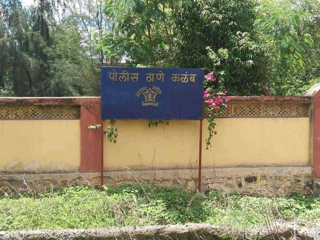 कळंबचे पोलीस निरिक्षक दराडेंना निलंबीत करा, सर्वपक्षीय नेत्यांचे गृहमंत्र्याना साकडे..