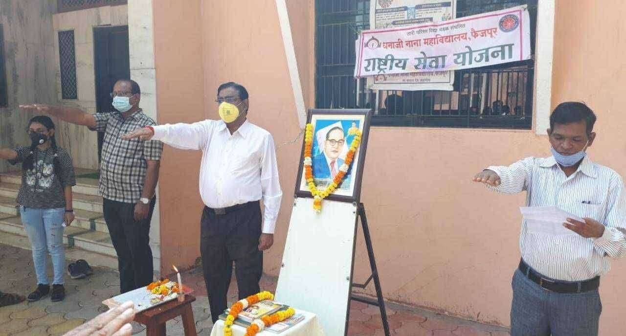 धनाजी नाना महाविद्यालय फैजपूर येथे संविधान दिवस उत्साहात साजरा