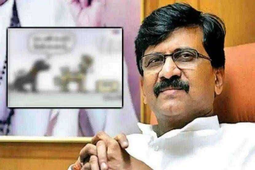 ? Breaking News...ED,CBI ची कुत्र्यांशी तुलना.. संजय राऊतांनी कार्टून केले ट्विट