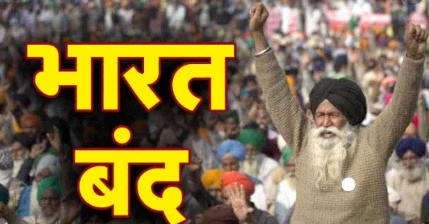 ?Big Breaking..गुजरातचा ' भारत बंद ' ला पाठिंबा नाही, जबरदस्ती केल्यास कठोर कारवाई - विजय रूपाणी शेतकऱ्यांच्या लढाईला खुला राजकीय विरोध..