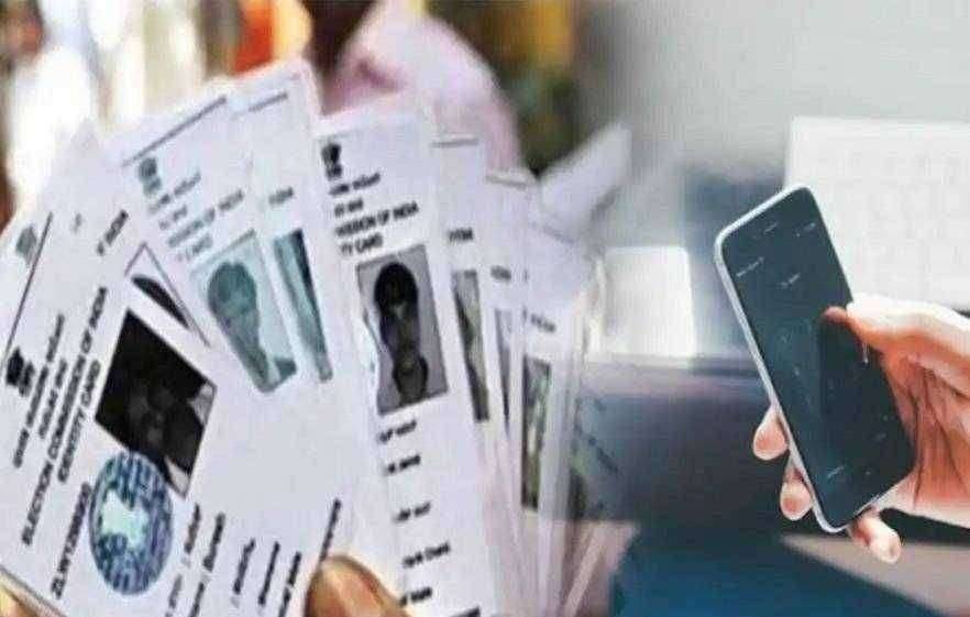 ? आताची मोठी बातमी..निवडणूक आयोगाचा मोठा निर्णय ! आता आपले मतदान कार्डही होणार डिजिटल, आधार कार्ड प्रमाणे ते डाउनलोड करता येणार