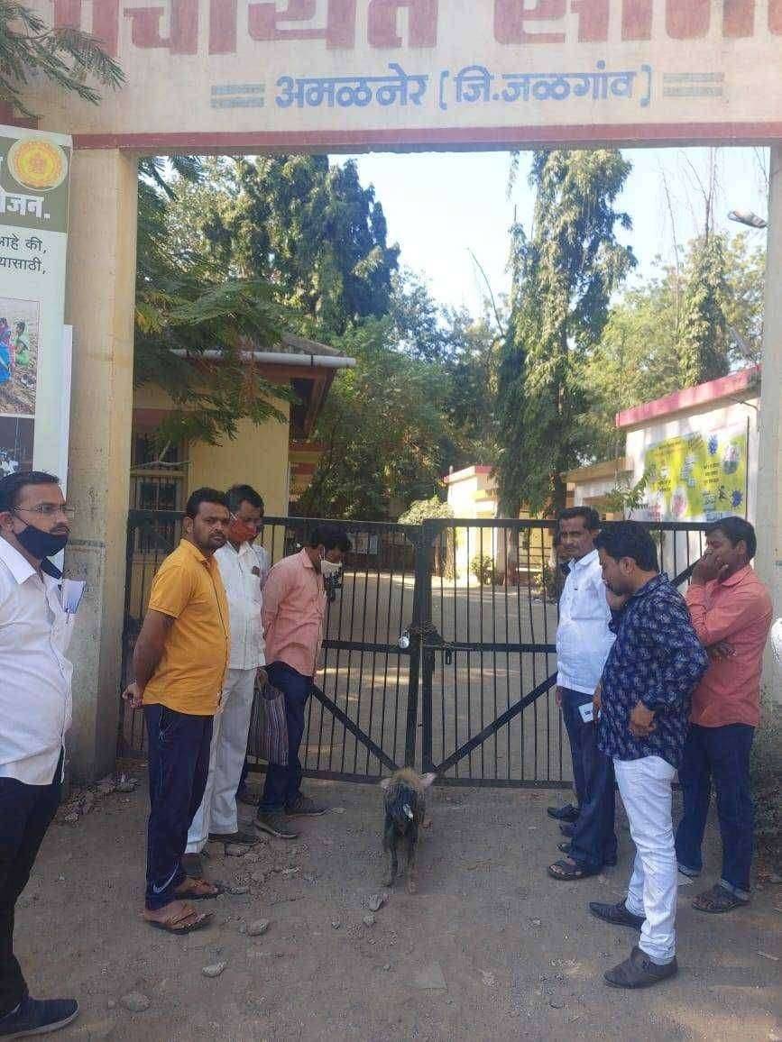 ? Breaking News..अमळनेर गटविकास अधिकारी झाले कार्यालयाचे हुकूमशहा..दाखल झालेल्या गुन्ह्या मुळे मती झाली भ्रष्ट..पंचायत समिती ला आज लावले कुलूप..