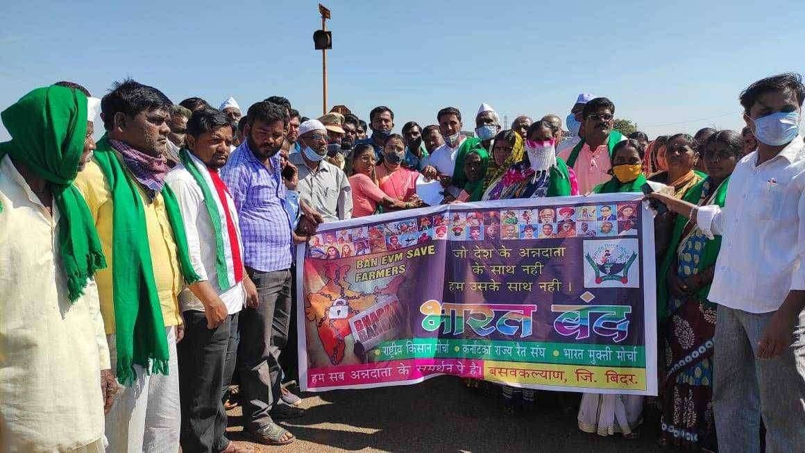 बिदर मध्ये शेतकरी आंदोलनाला चांगला प्रतिसाद