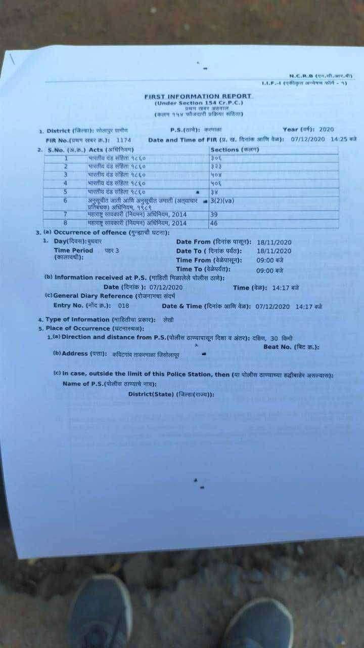 अधिसंख्य पदावरील नियुक्त्यांना दिलेली मुदतवाढ व अभ्यास गट समिती रद्द करा - बिकेडी ची मागणी