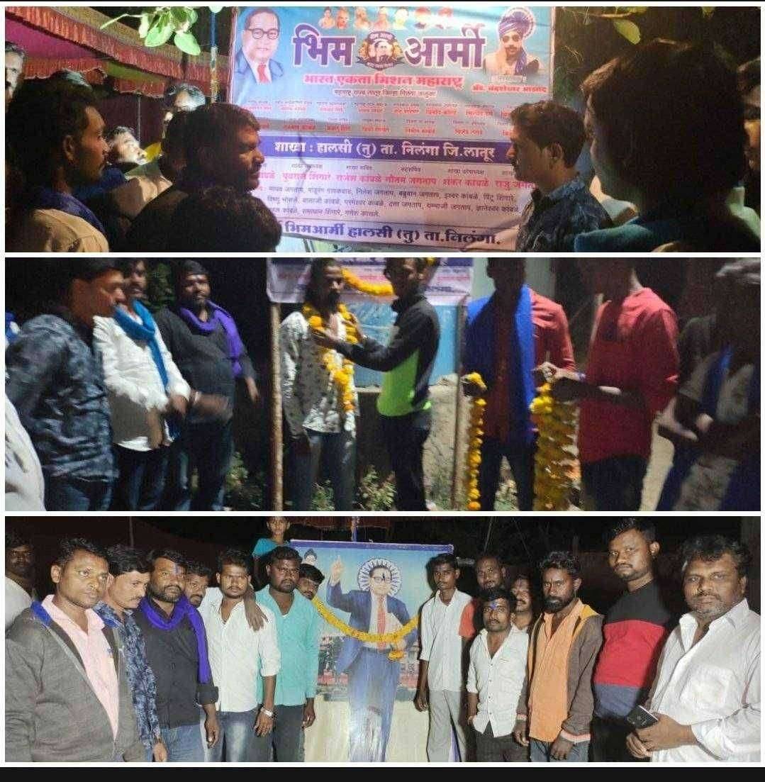 निलंगा तालुक्यातील औराद शहाजनी व हालसी (तू) येथे भीम आर्मी भारत एकता मिशन शाखेच्या नामफलकाचे अनावरण