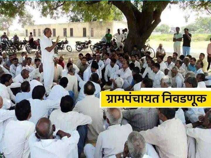 ? मोठी बातमी..ग्रामपंचायत निवडणुकीनंतरच सरपंच सोडत जाहीर होणार, 8 जिह्यातीलआरक्षण सोडतही रद्द